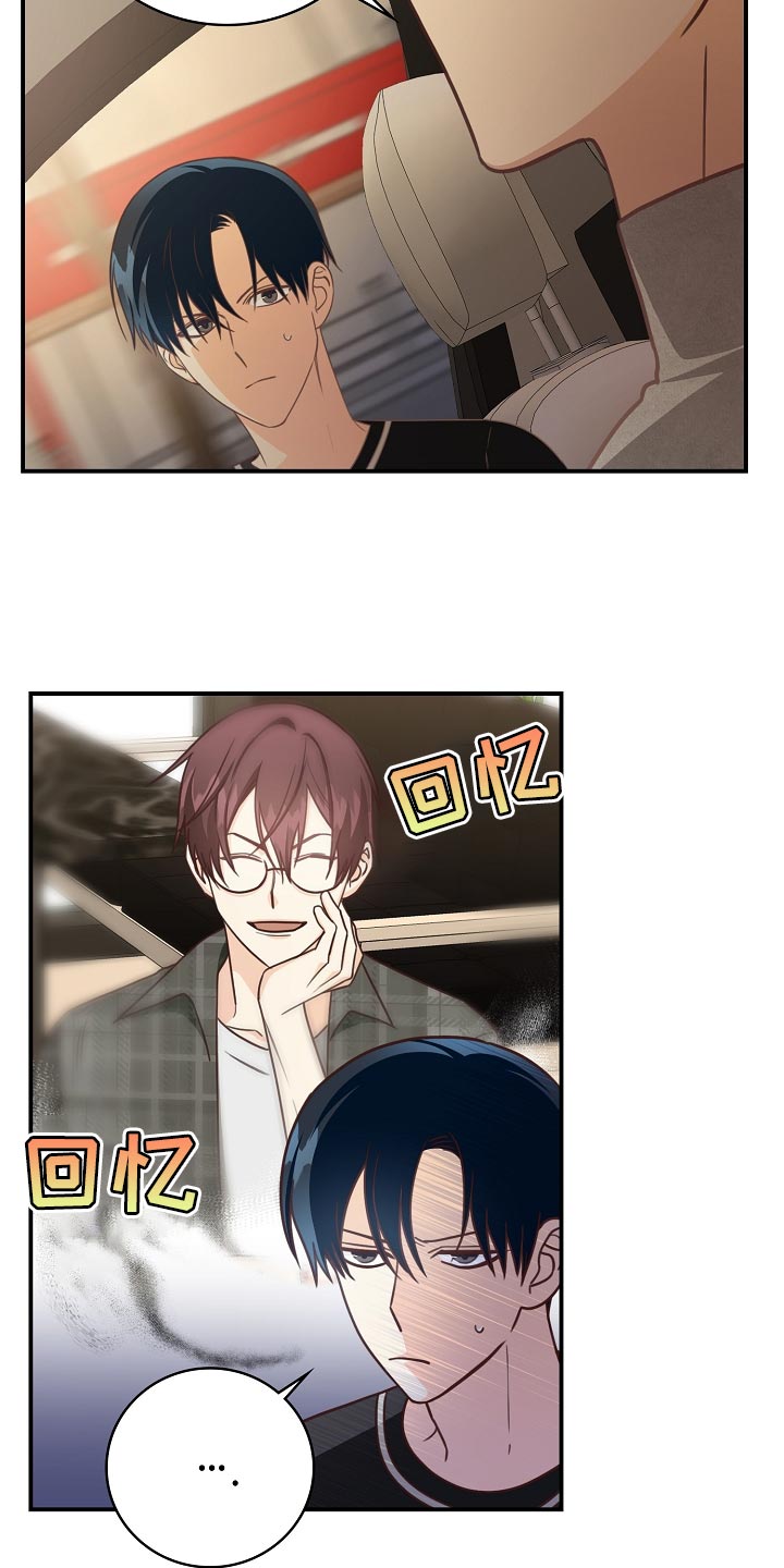 天降横祸漫画,第82章：太没有眼力见5图