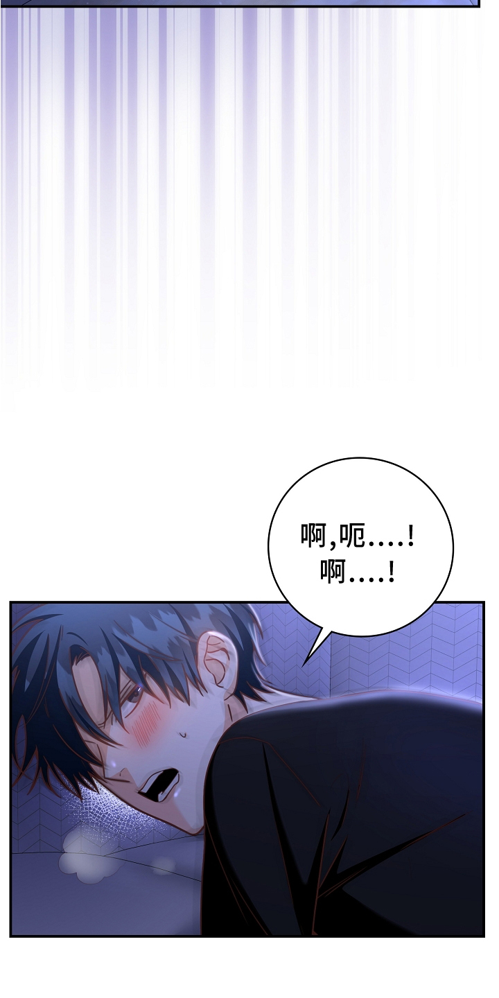 天降横祸是什么生肖漫画,第98章：【番外】可爱2图