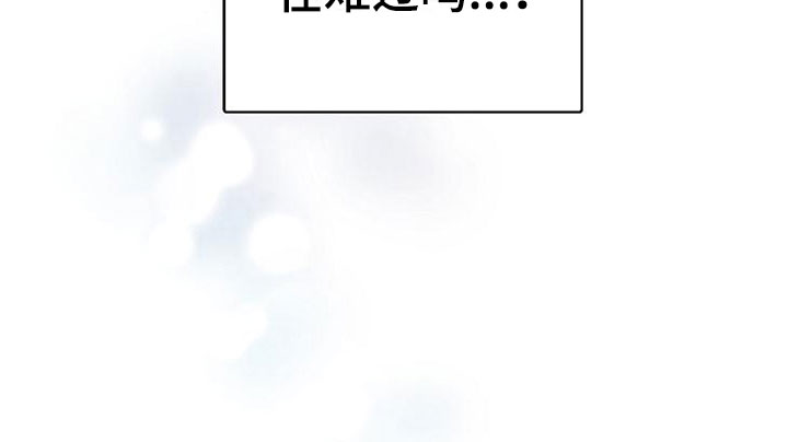 天降横财完整版免费阅读漫画,第18章：事故5图