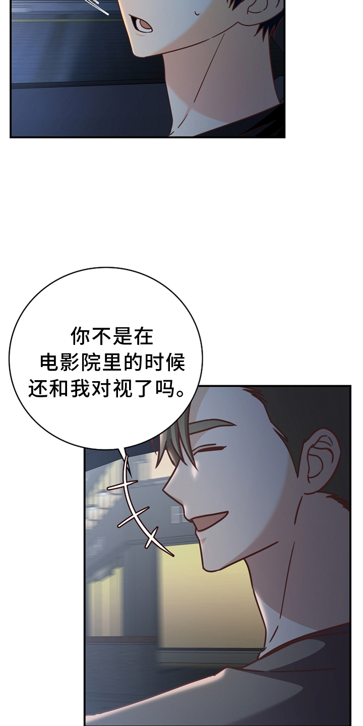 天降横祸漫画,第97章：【番外】神秘地点5图