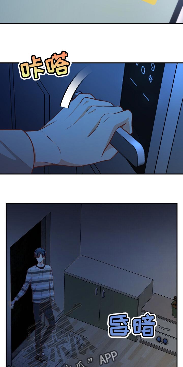 天降横财完整版免费阅读漫画,第65章：下班3图