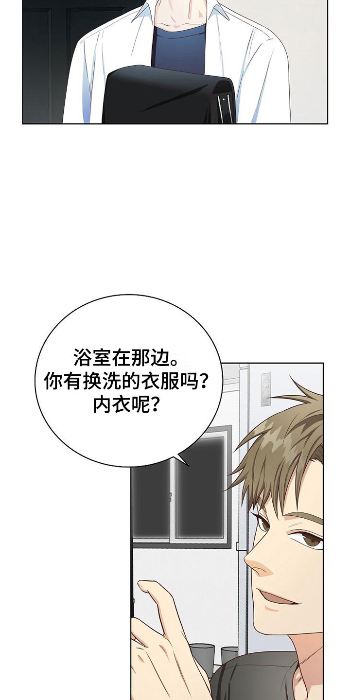 天降横祸怎么消除漫画,第5章：细致入微5图