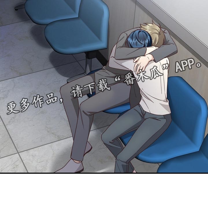 天降横财完整版免费阅读漫画,第87章：想哭就哭吧2图