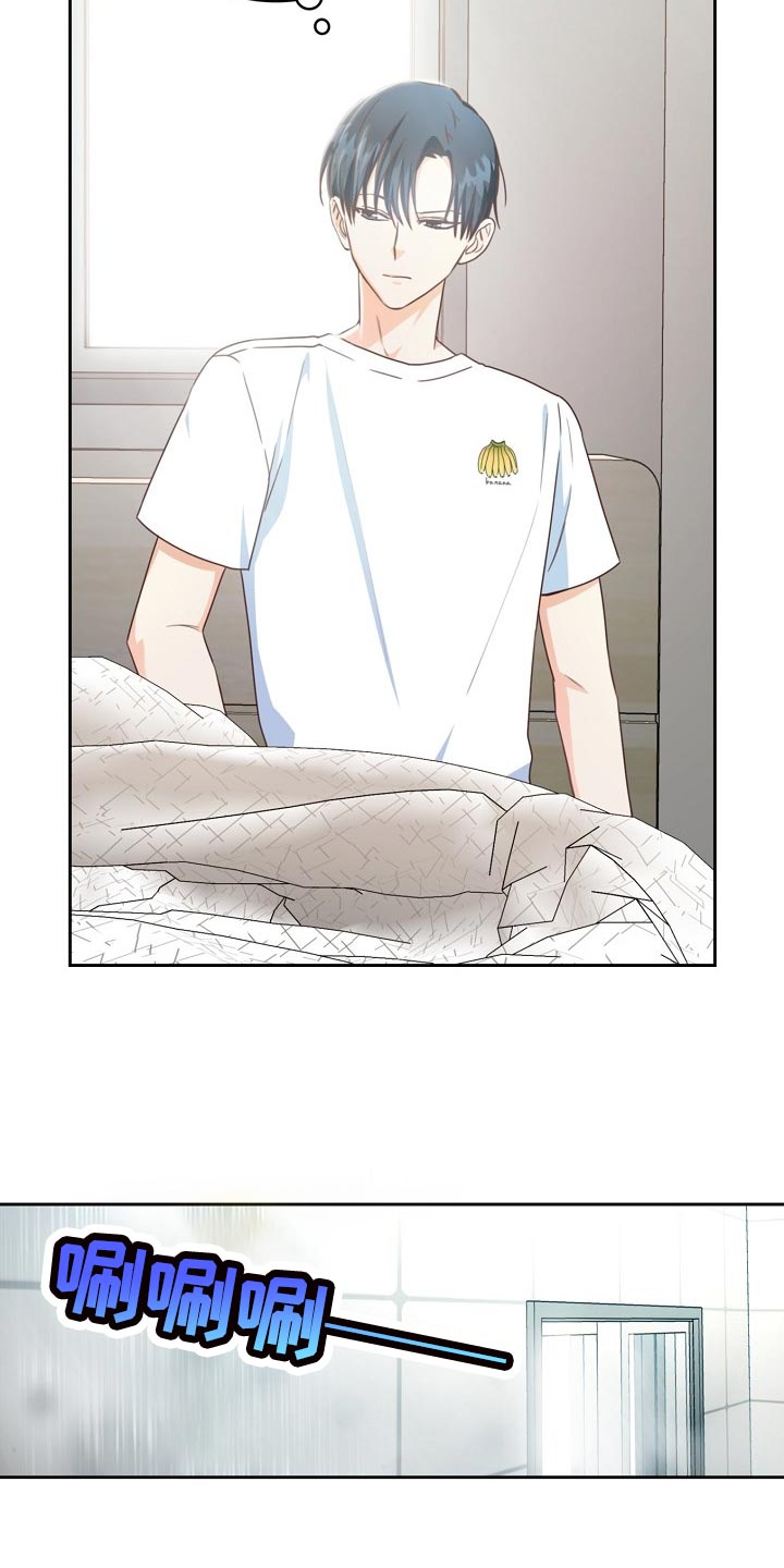 天降横祸怎么消除漫画,第34章：忧郁3图