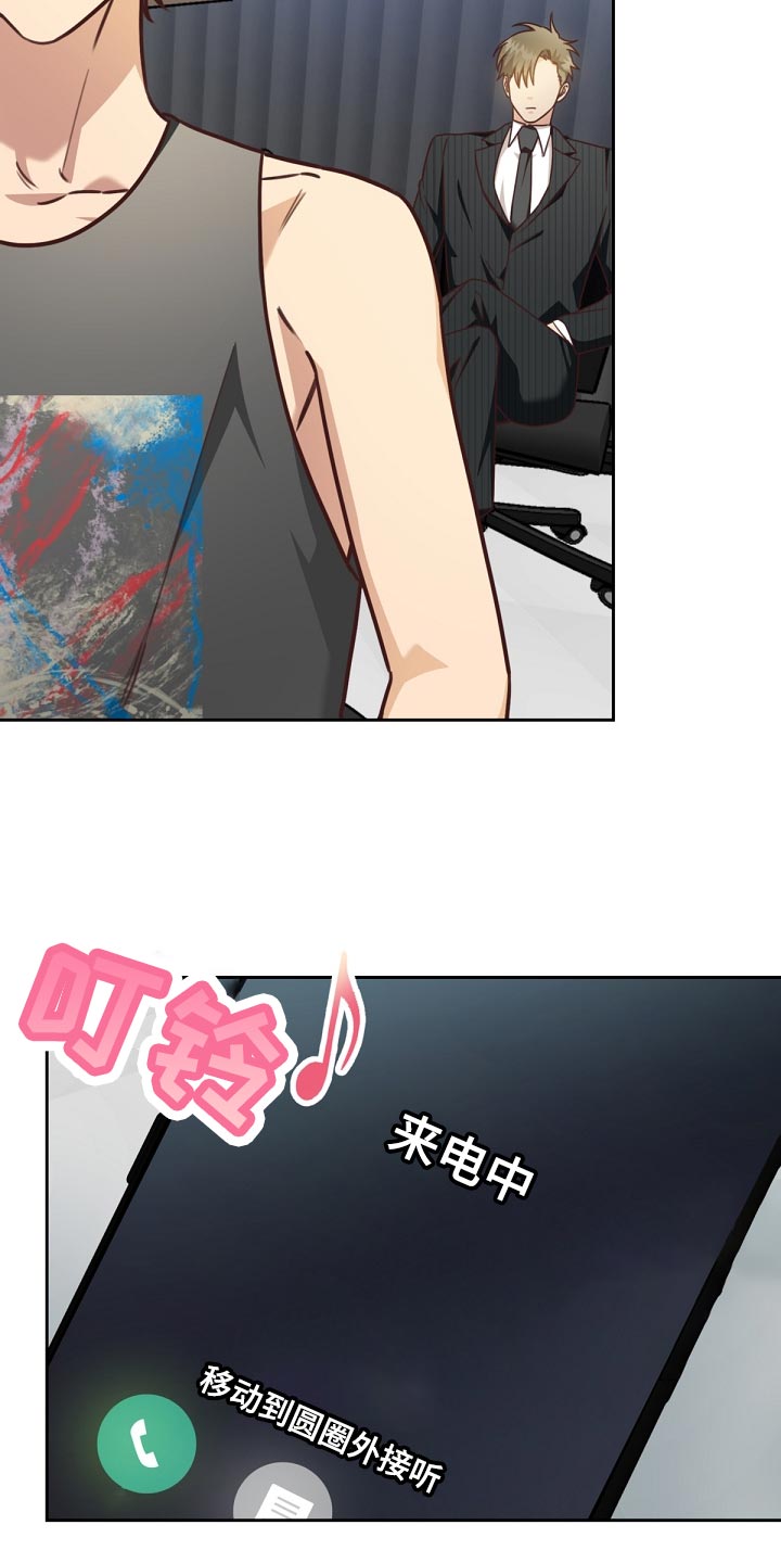 天降横祸怎么消除漫画,第43章：小学生的言行4图