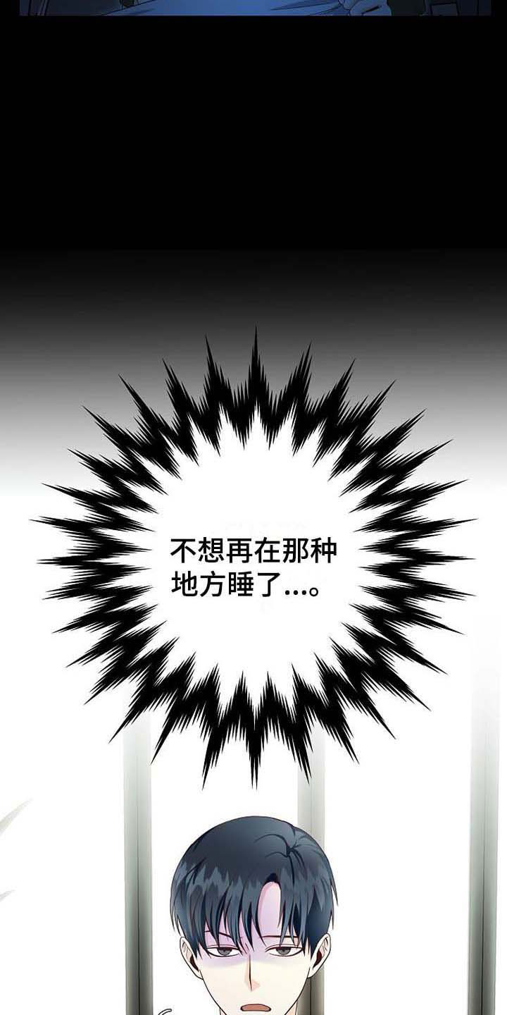 天降横财十个征兆女人漫画,第2章：朴成范1图