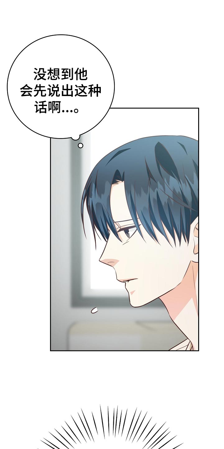 天降横财十个征兆女人漫画,第34章：忧郁5图