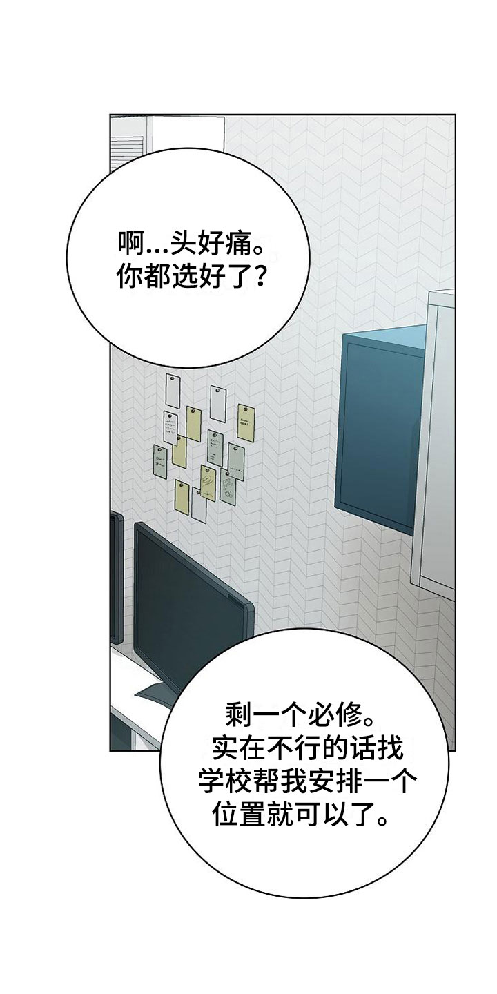 天降横财十个征兆女人漫画,第7章：奇怪的人1图