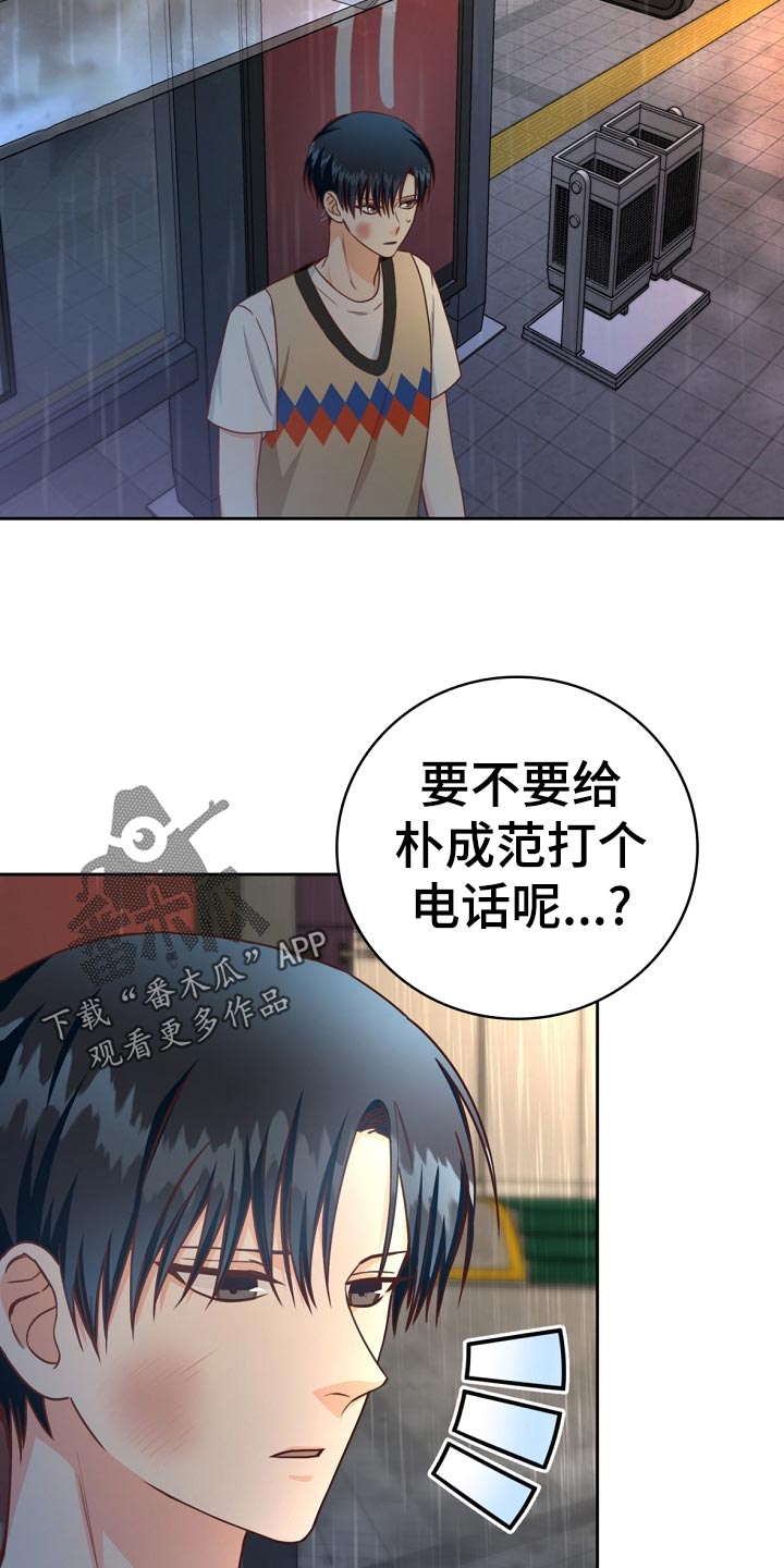 天降横财完整版免费阅读漫画,第42章：贷款2图