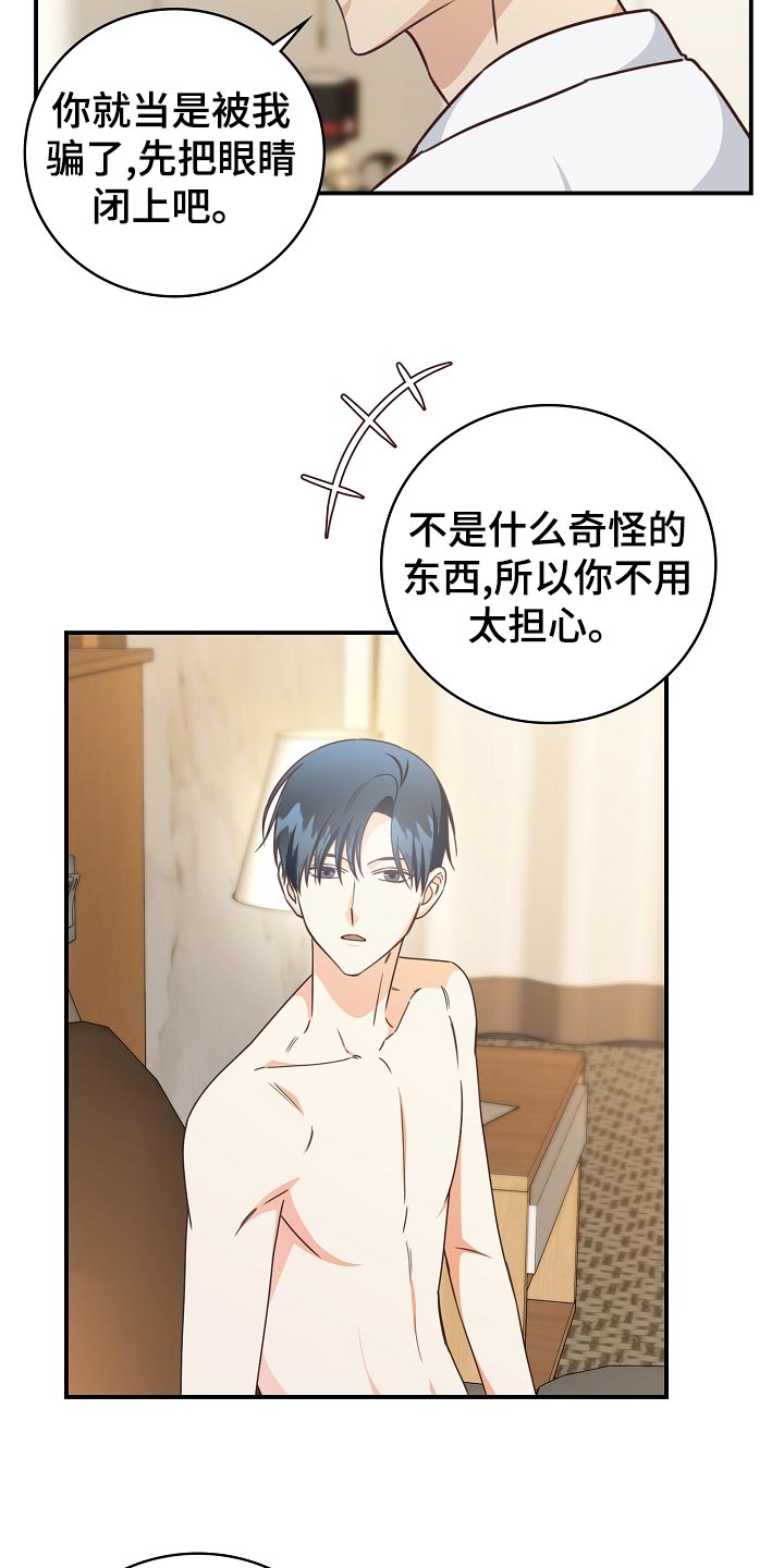 天降横财十个征兆女人漫画,第74章：生日蛋糕3图