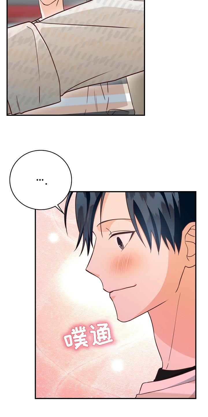 天降横祸应急处理漫画,第64章：约会4图