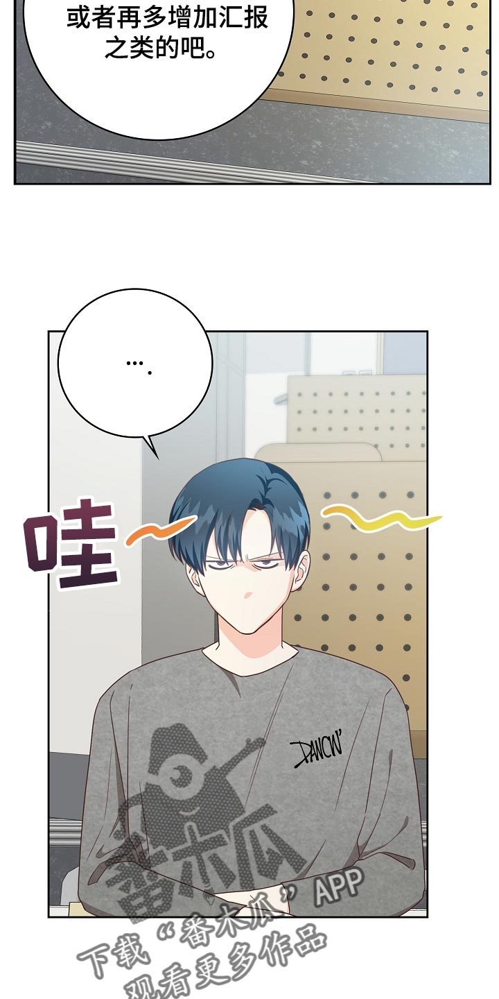 天降横财十个征兆女人漫画,第58章：空出时间4图