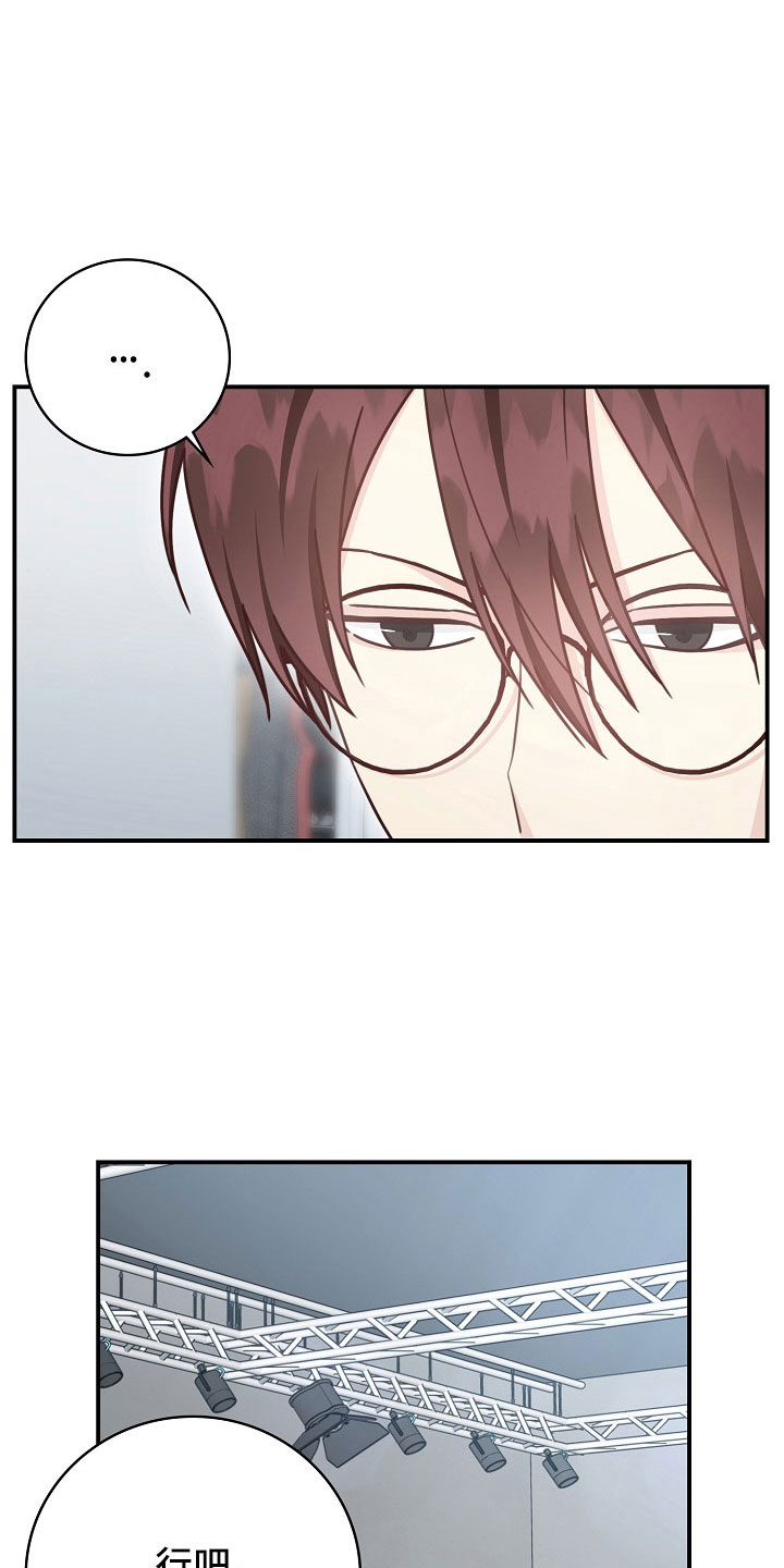 天降横祸怎么消除漫画,第102章：【番外】想要真心4图