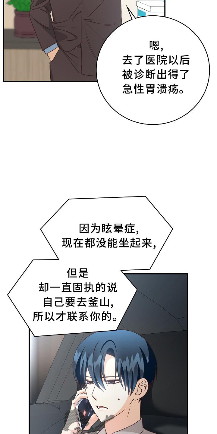 天降横财十个征兆女人漫画,第92章：【番外】我回来了1图