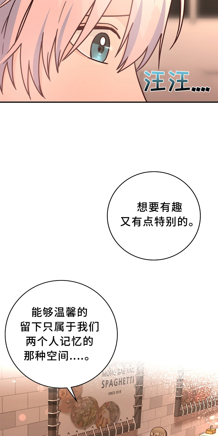 天降横祸漫画,第101章：【番外】有趣5图