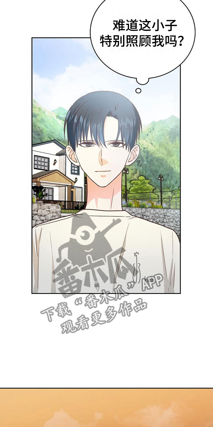 天降横祸漫画,第20章：理想型1图