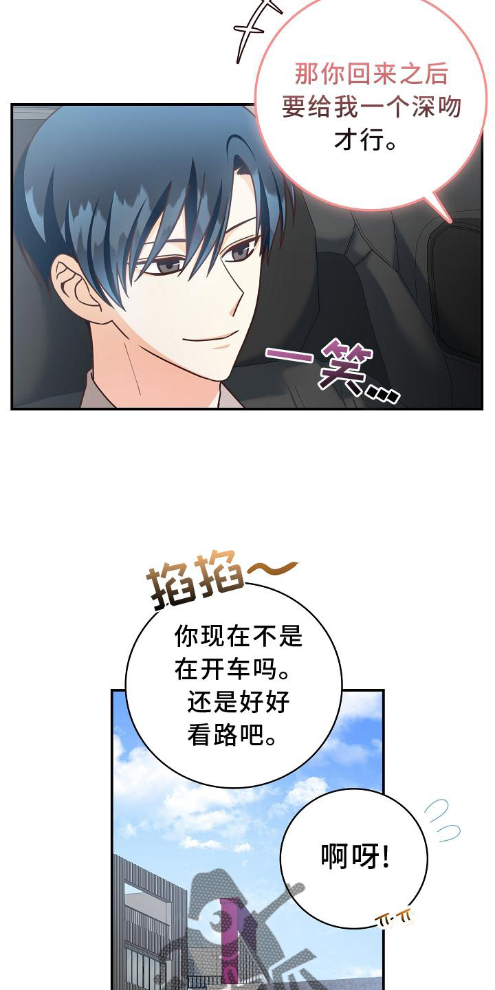 天降横财十个征兆女人漫画,第92章：【番外】我回来了1图