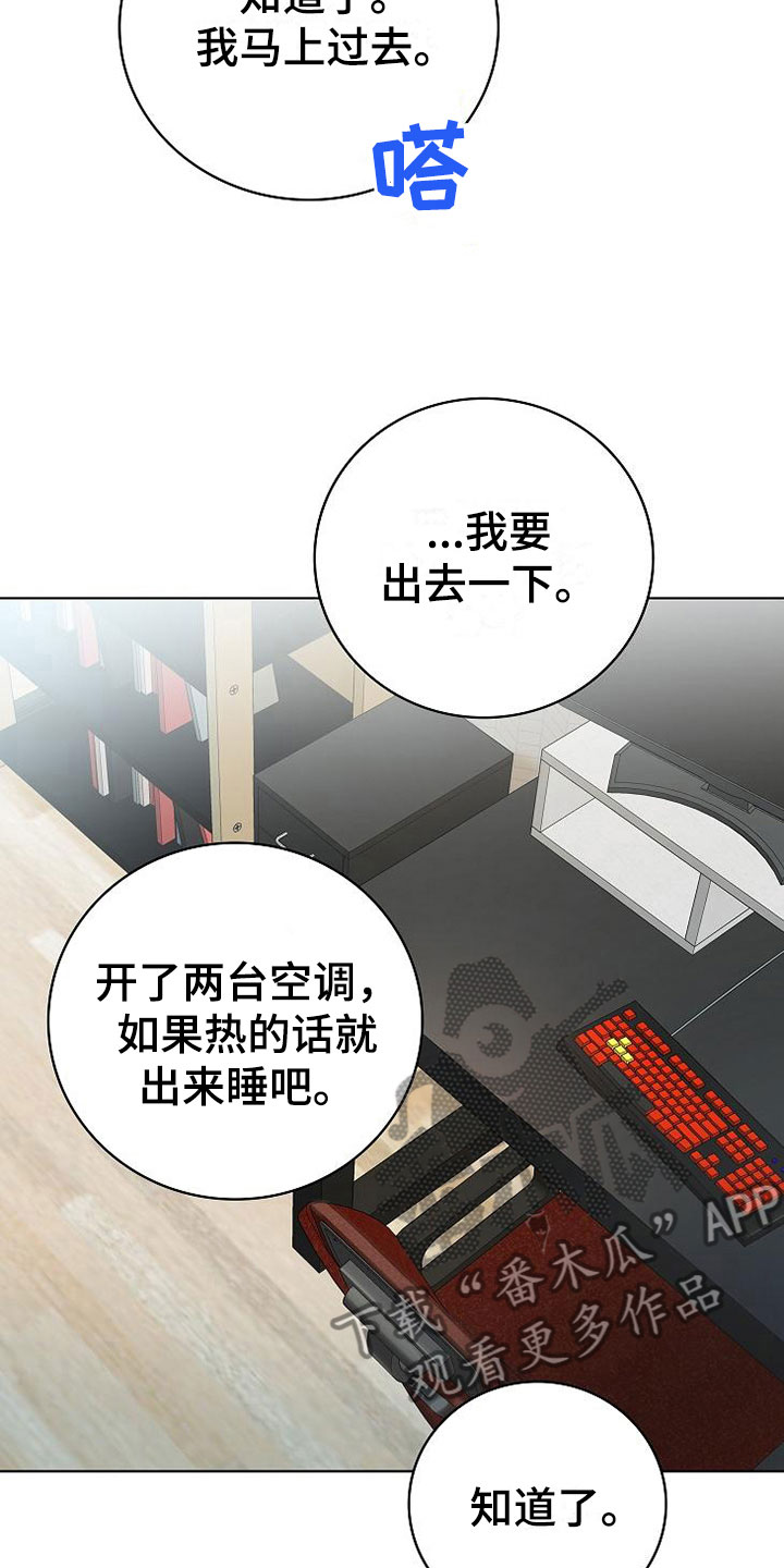 天降横财十个征兆女人漫画,第8章：女人的来电3图