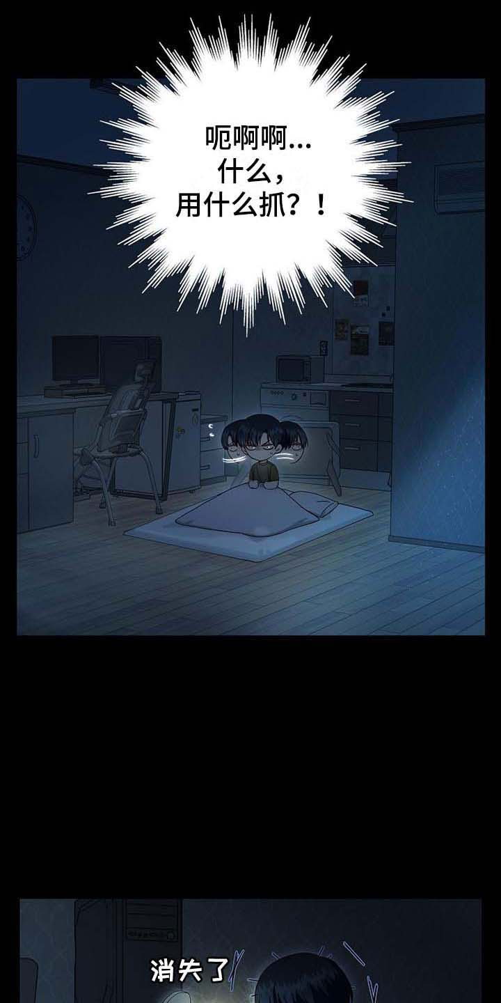 天降横财十个征兆女人漫画,第2章：朴成范4图