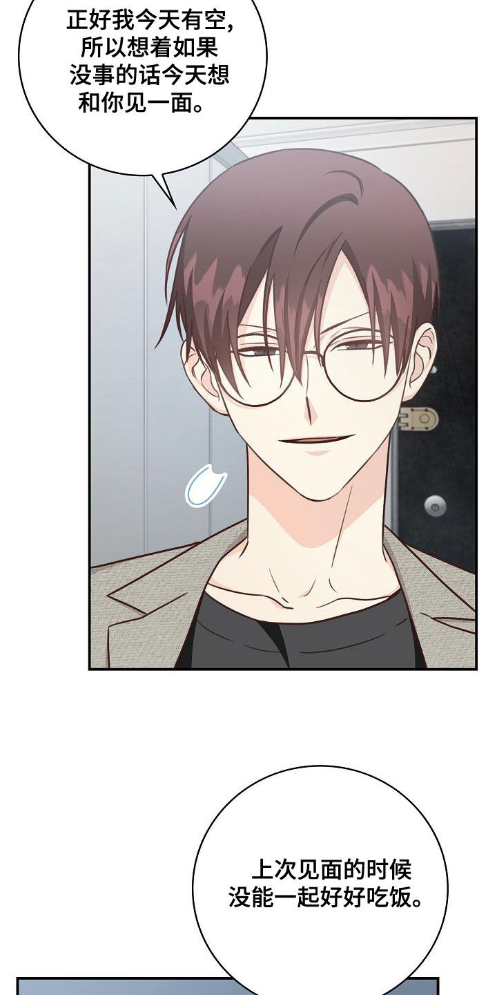 天降横财十个征兆女人漫画,第69章：做客1图