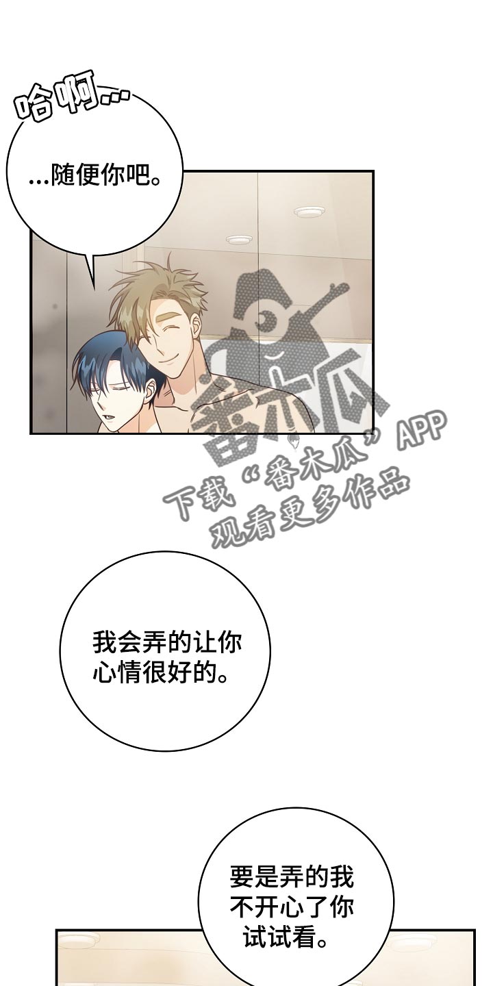 天降横祸到底有多可怕漫画,第73章：豪华酒店5图