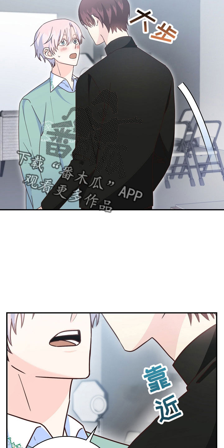 天降横财十个征兆女人漫画,第102章：【番外】想要真心5图