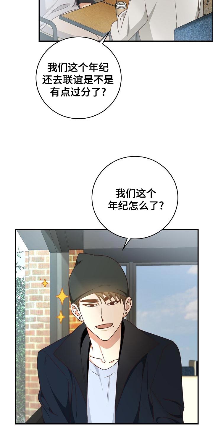 天降横财完整版免费阅读漫画,第79章：打发时间1图