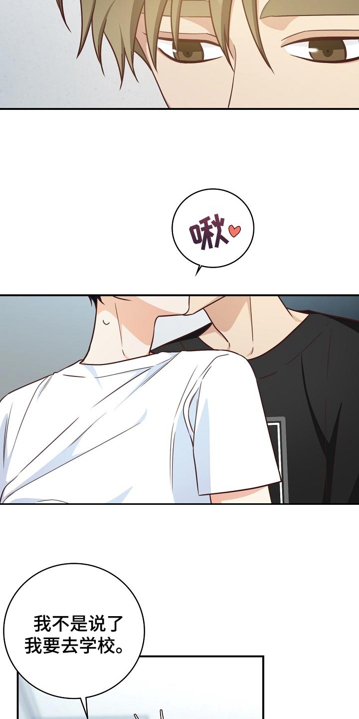 天降横祸保险理赔漫画,第64章：约会5图