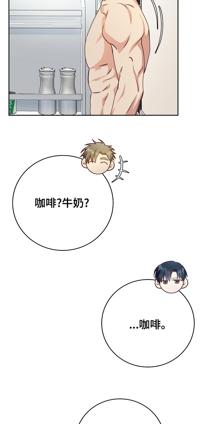 天降横财完整版免费阅读漫画,第50章：早餐2图