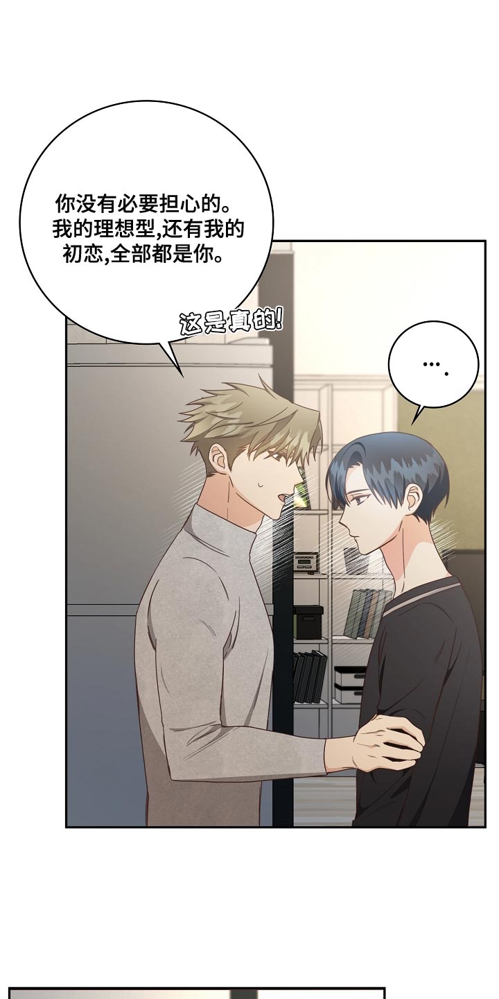 天降横财十个征兆女人漫画,第83章：代替兼职1图