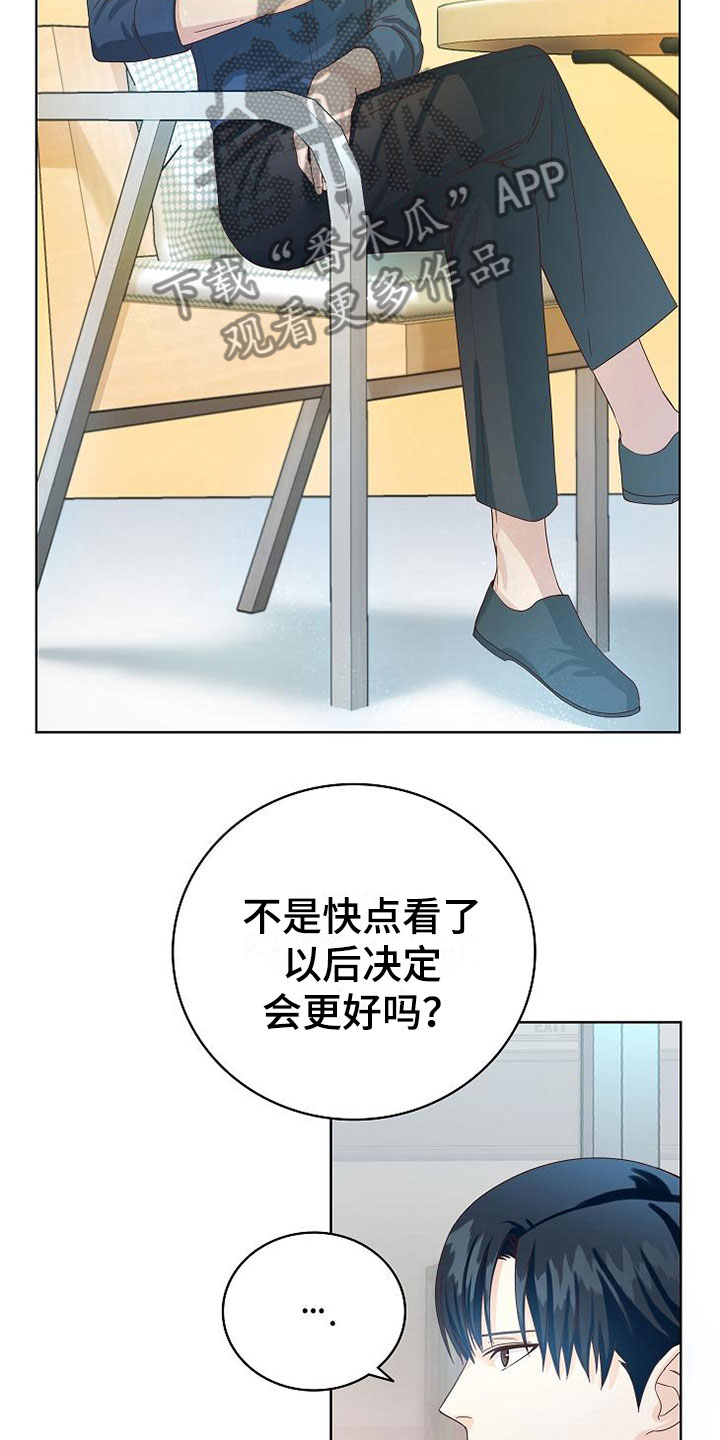 天降横财十个征兆女人漫画,第4章：同居2图