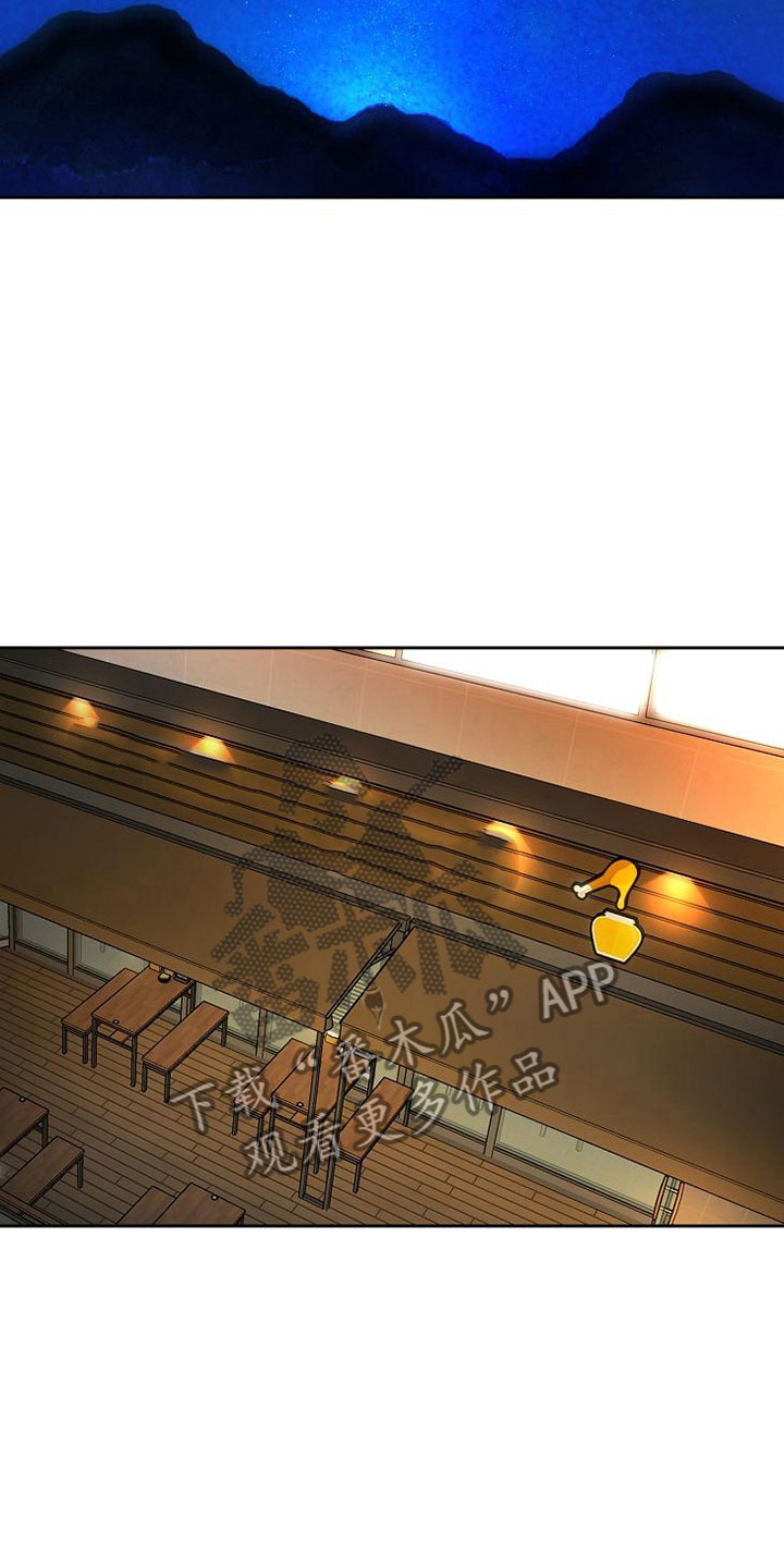 天降横祸怎么消除漫画,第24章：雨夜2图