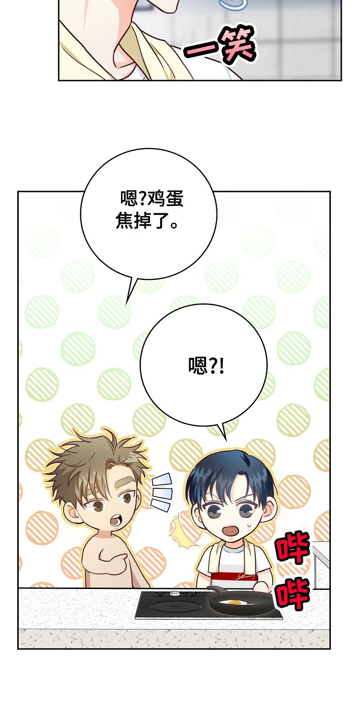 天降横财完整版免费阅读漫画,第50章：早餐4图