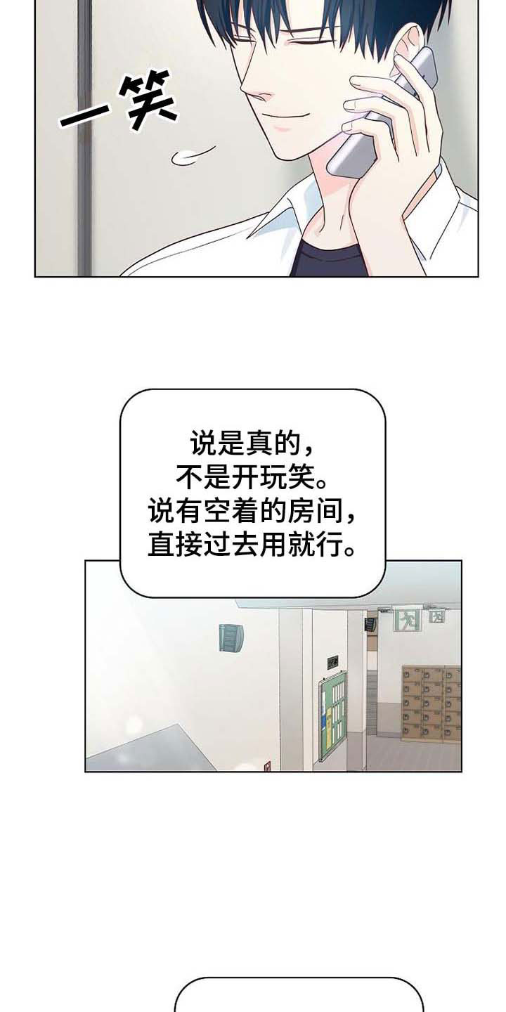 天降横财十个征兆女人漫画,第3章：去他家4图