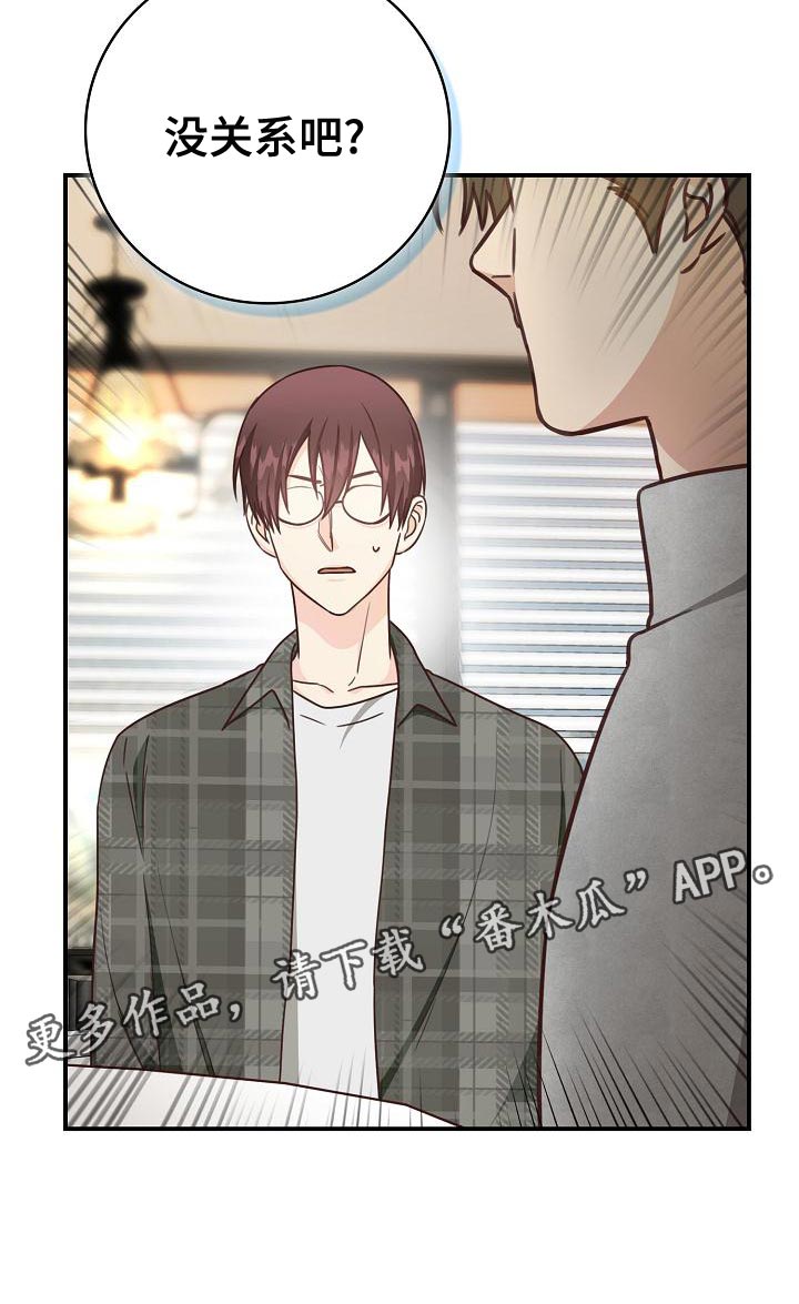 天降横祸呼市一女子漫画,第81章：建议5图