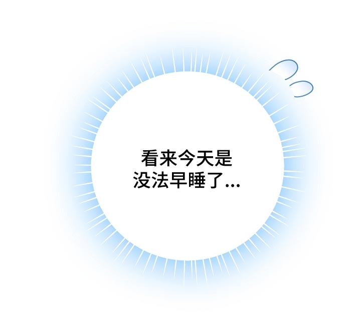 天降横祸的故事完整版漫画,第75章：生日礼物4图