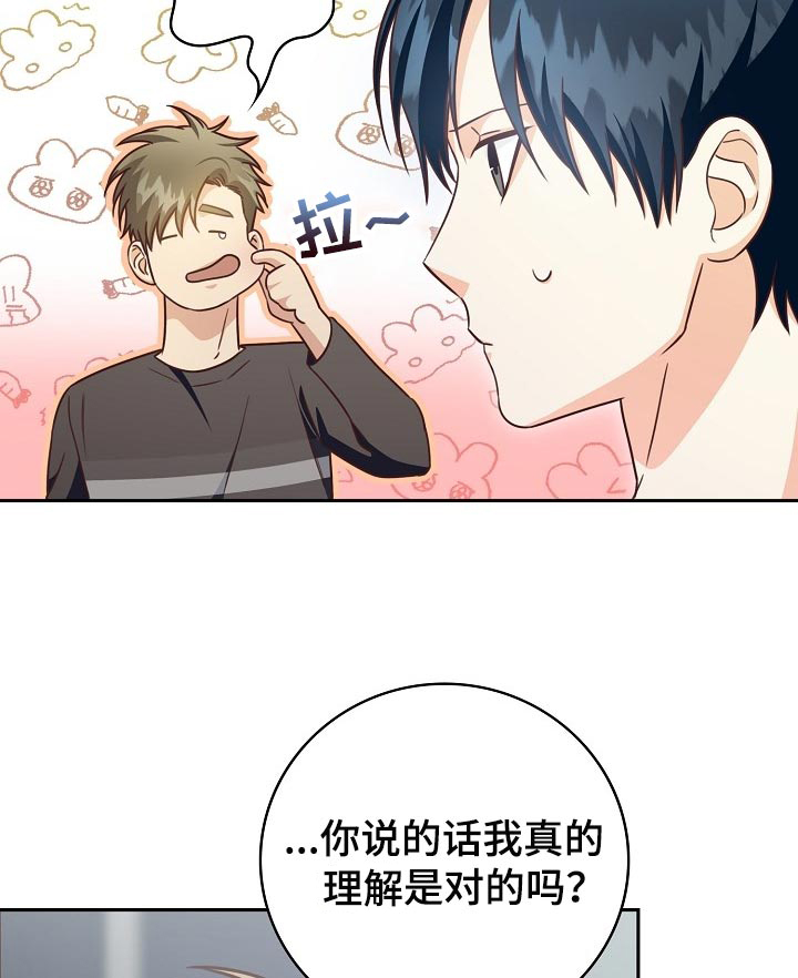 天降横祸到底有多可怕漫画,第62章：这不是梦吧2图