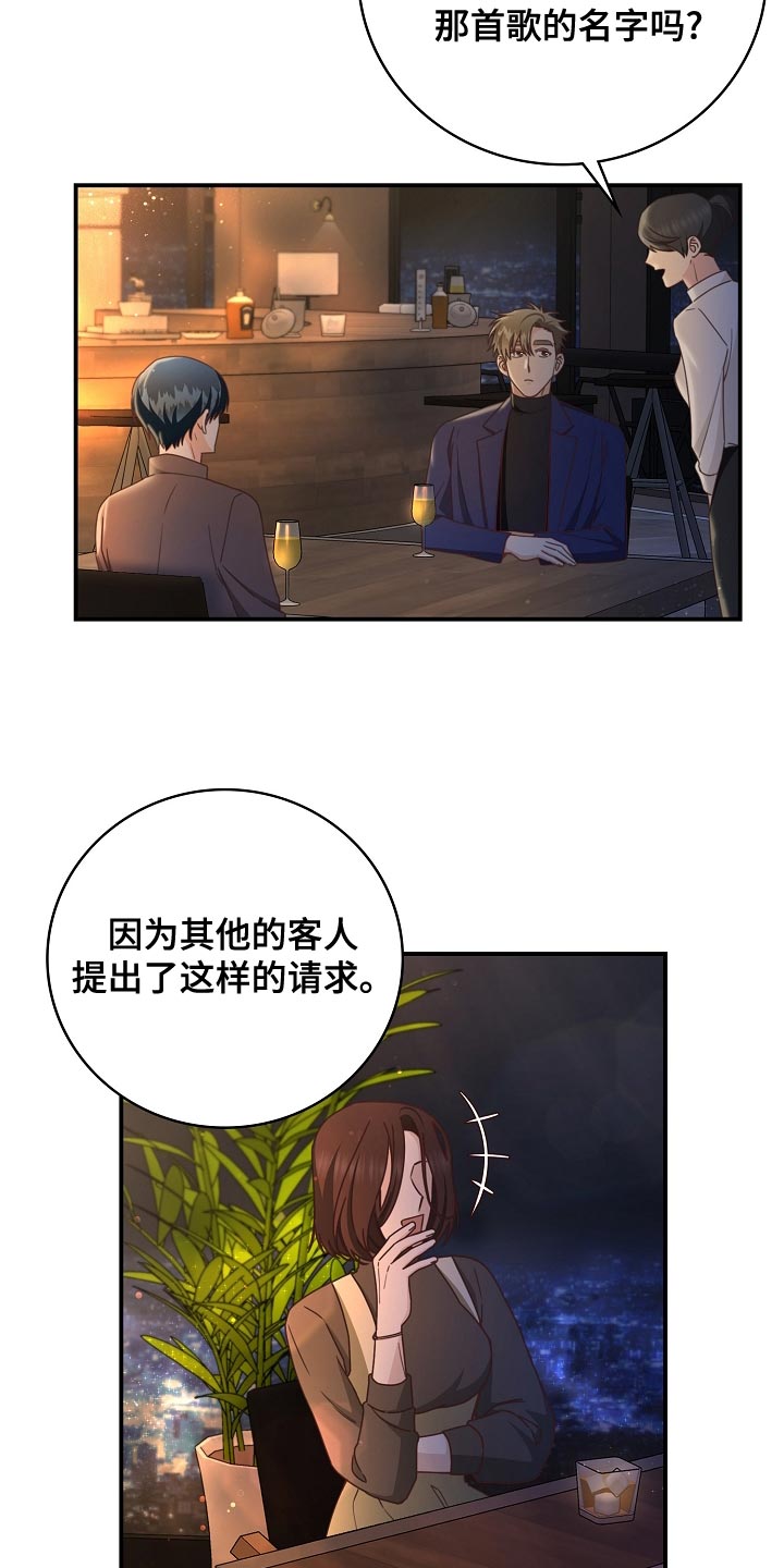 天降横祸漫画,第91章：报答（完结）3图