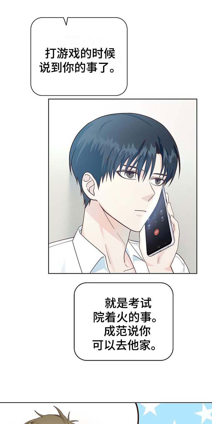 天降横财十个征兆女人漫画,第3章：去他家2图