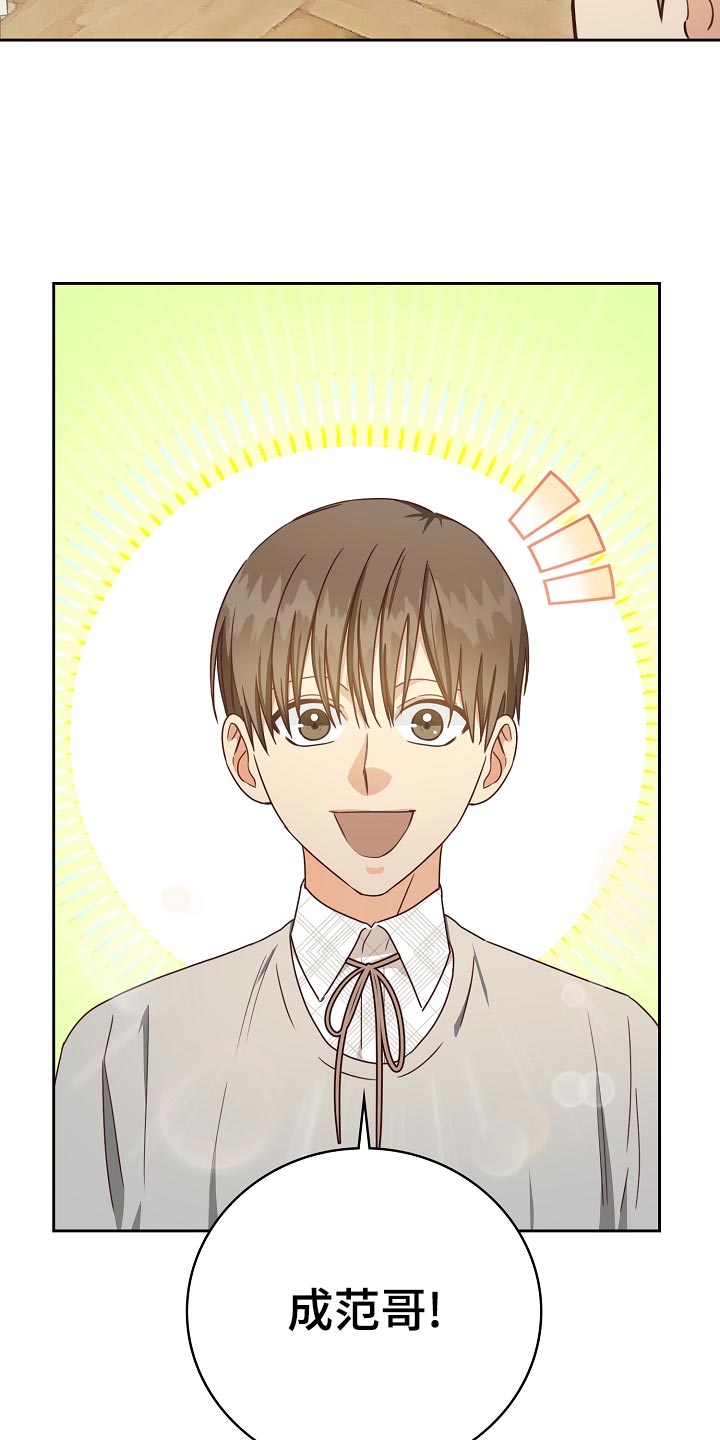 天降横财十个征兆女人漫画,第28章：假装不知道5图