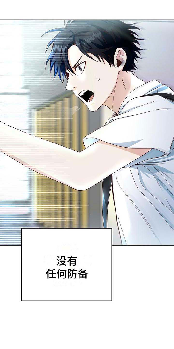 天降横祸如何应对漫画,第1章：天降横祸5图