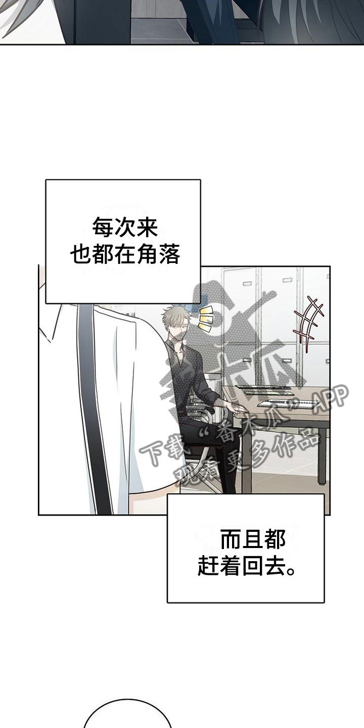 天降横祸是什么生肖漫画,第20章：理想型5图