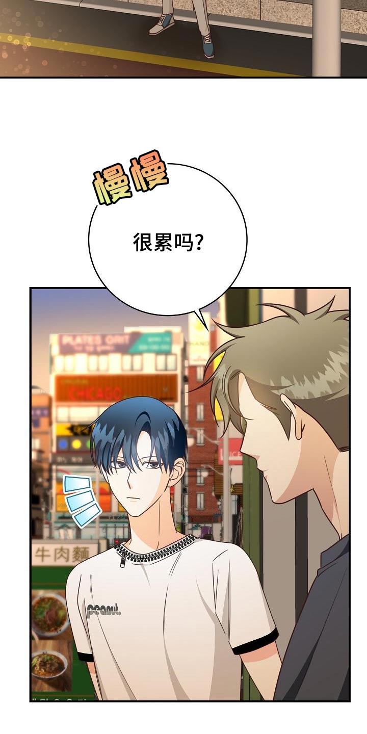 天降横祸如何应对漫画,第76章：你就亲我一次1图