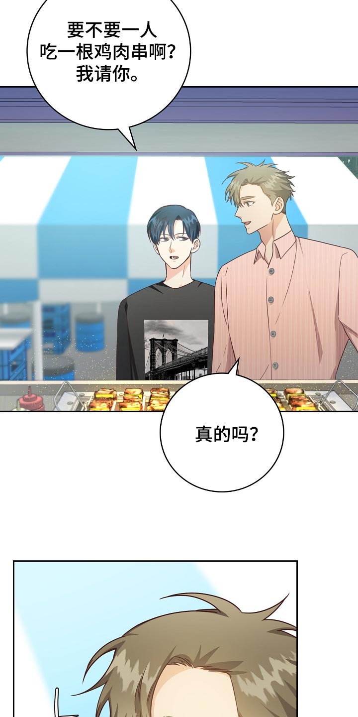 天降横财十个征兆女人漫画,第57章：清醒点吧2图