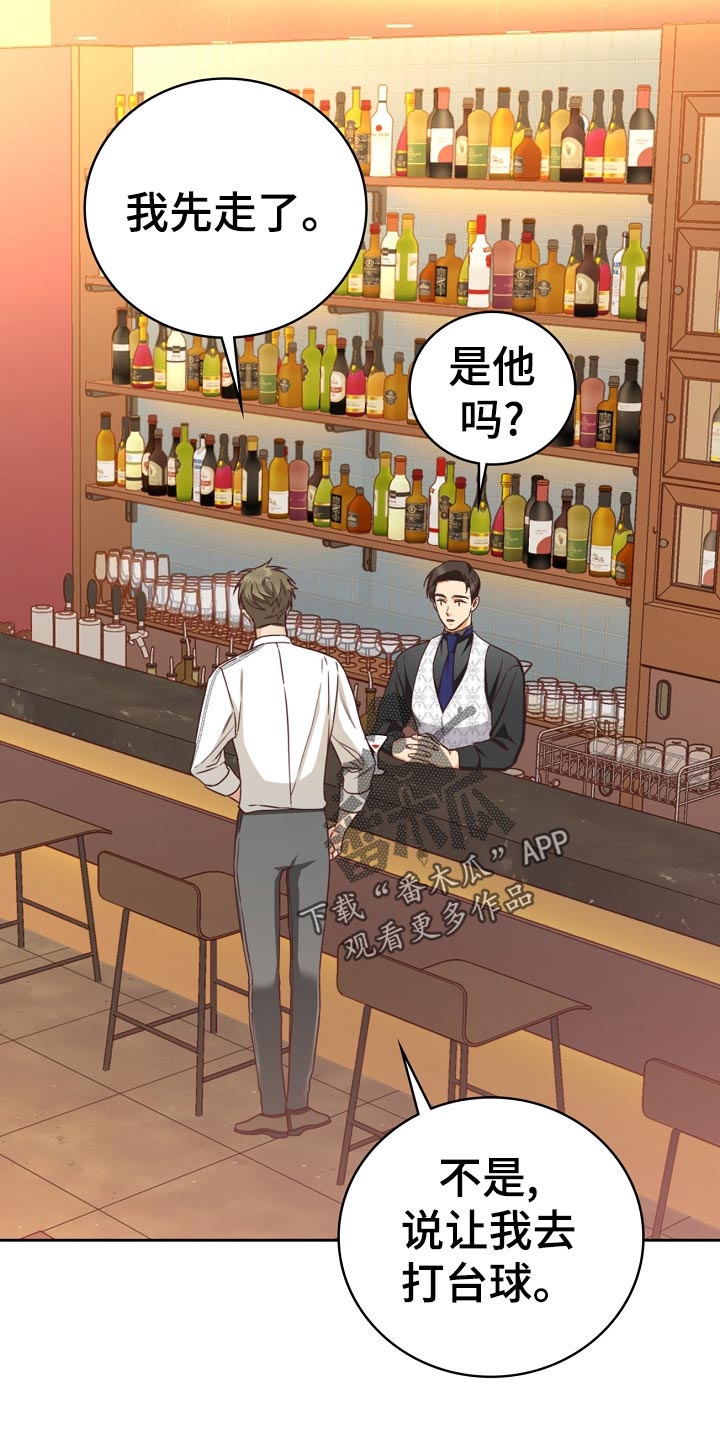 天降横财十个征兆女人漫画,第35章：打台球1图