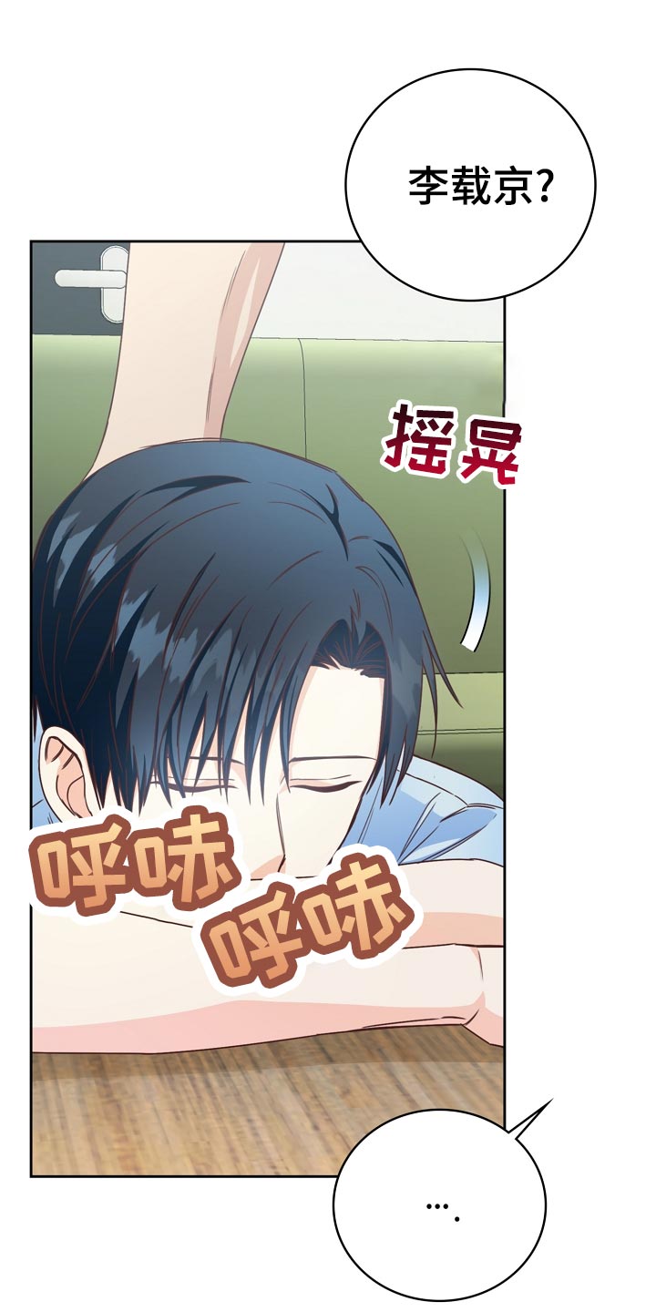 天降横财完整版免费阅读漫画,第28章：假装不知道1图