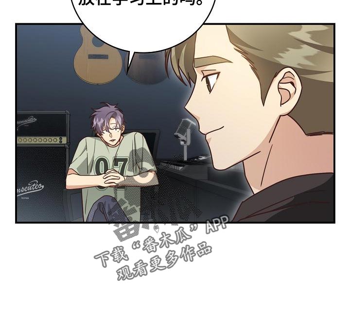 天降横祸怎么消除漫画,第89章：反而会更喜欢3图