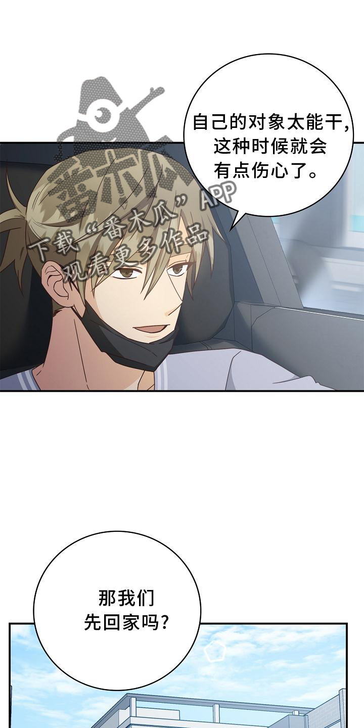 天降横财十个征兆女人漫画,第92章：【番外】我回来了5图