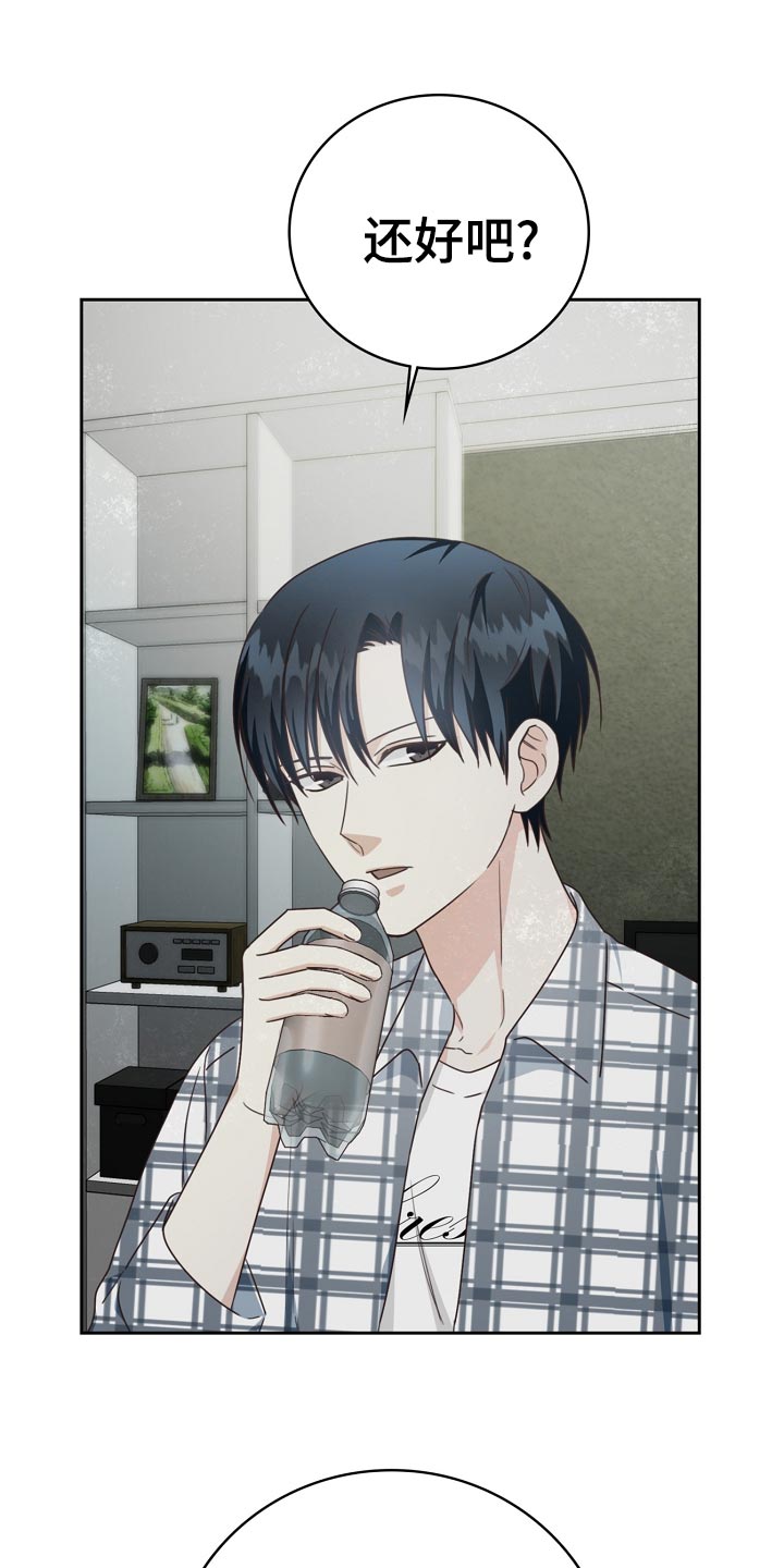 天降横祸女子当场死亡漫画,第33章：醉酒5图