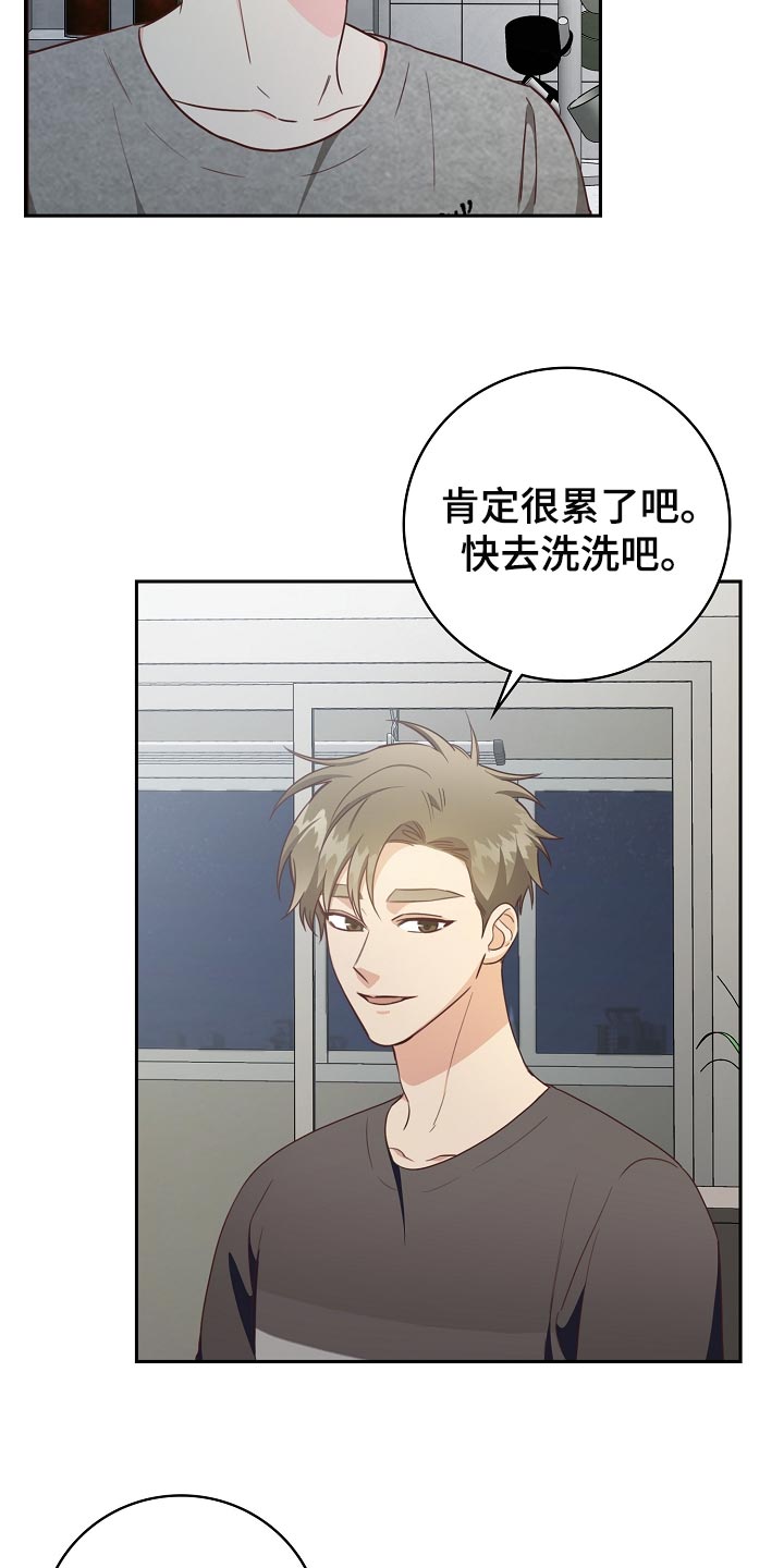 天降横祸到底有多可怕漫画,第61章：我有话跟你说1图